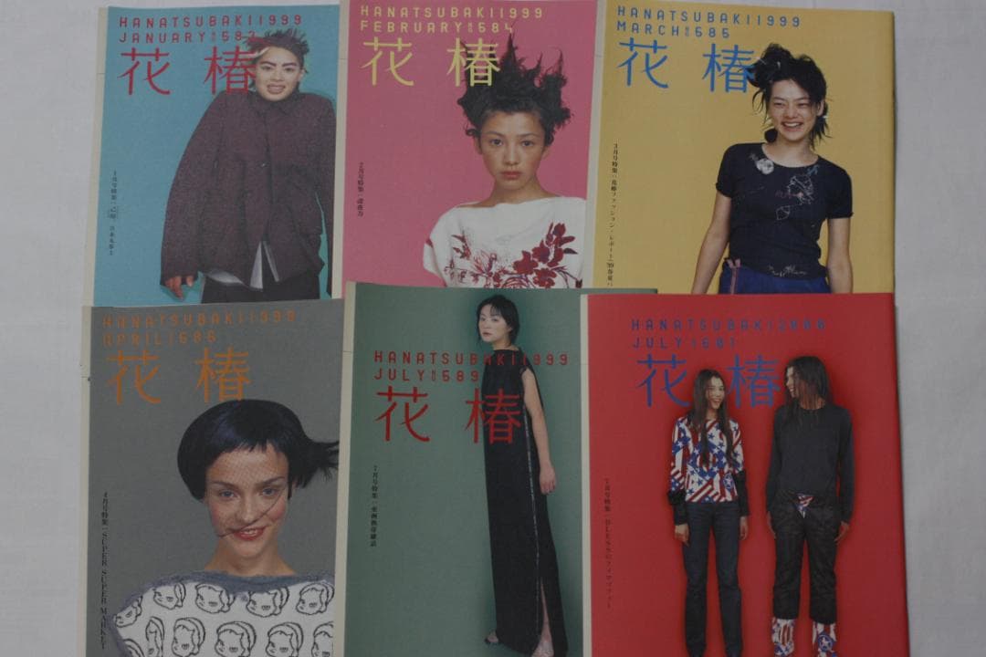 資生堂　花椿 1993-2000年　51冊セット　美本