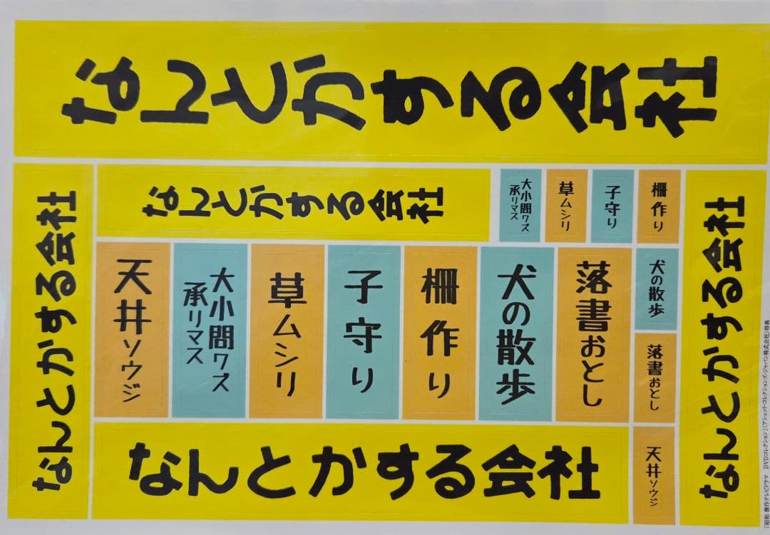 俺たちの旅　DVD　1〜23号　セット