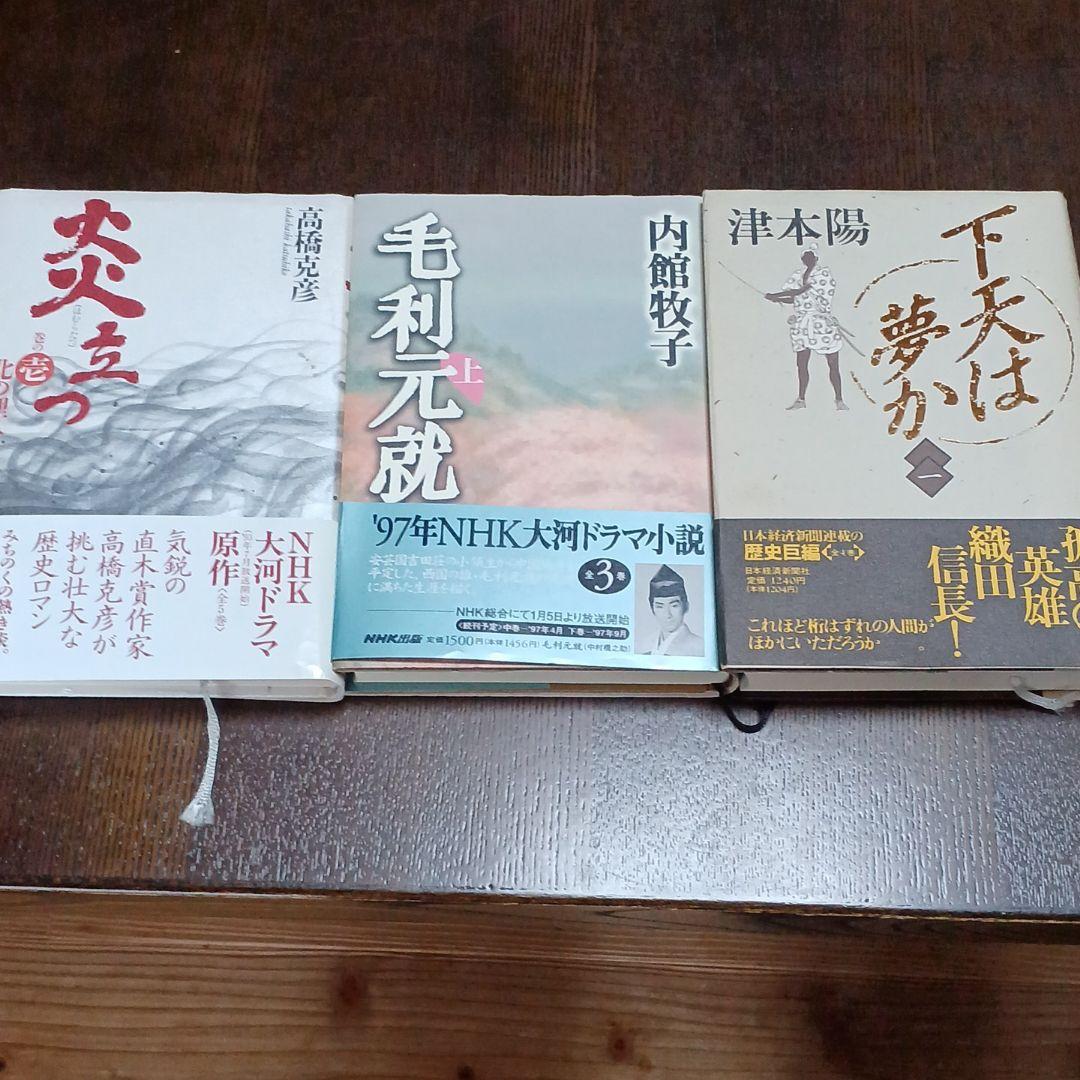 歴史書(古本3種類)