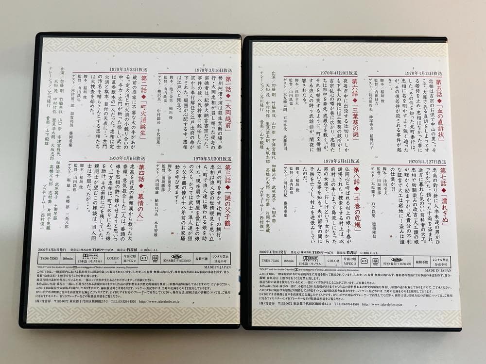 ◆大岡越前 第一部 第一から第七巻 DVDセット　09412
