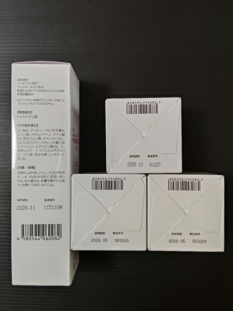 キミエホワイト化粧水、クリーム　4点セット
