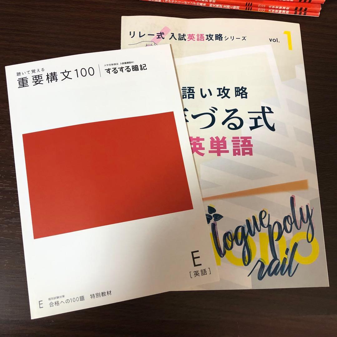 進研ゼミ高校講座　高校三年生向け　英語学習セット
