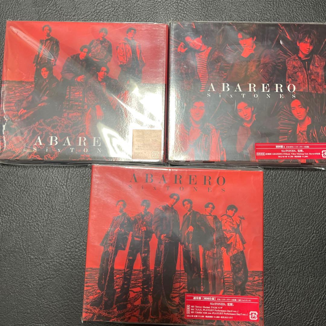 SixTONES シングル　アルバム　まとめ売り