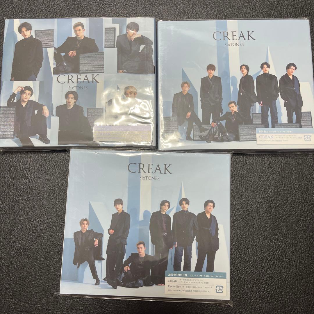 SixTONES シングル　アルバム　まとめ売り