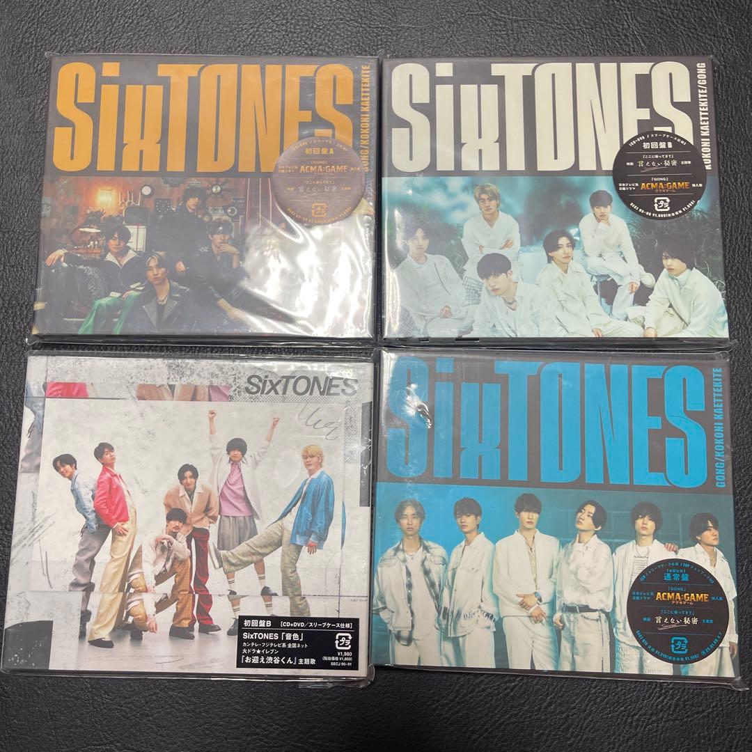 SixTONES シングル　アルバム　まとめ売り