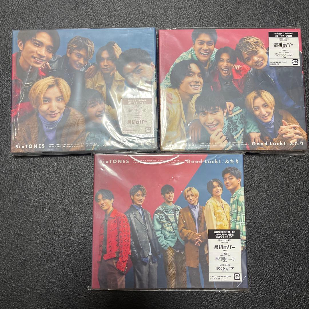 SixTONES シングル　アルバム　まとめ売り