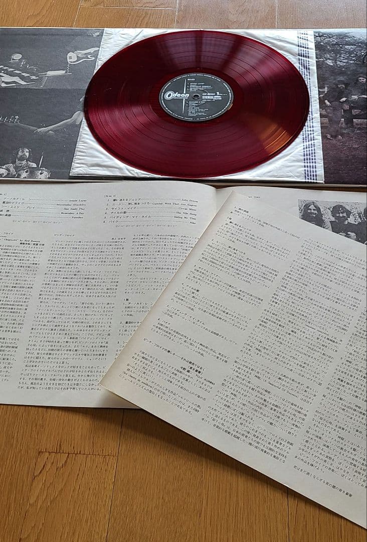 レア希少　Pink Floyd　ピンクフロイドの道　赤盤