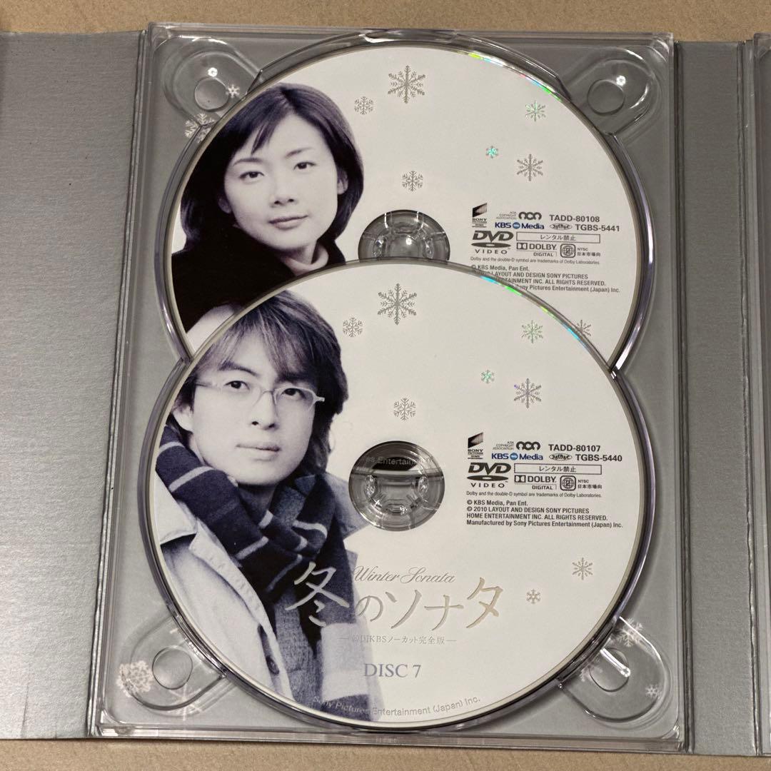 冬のソナタ 韓国KBSノーカット完全版 DVD-BOX〈初回のみ特典ディスク付…