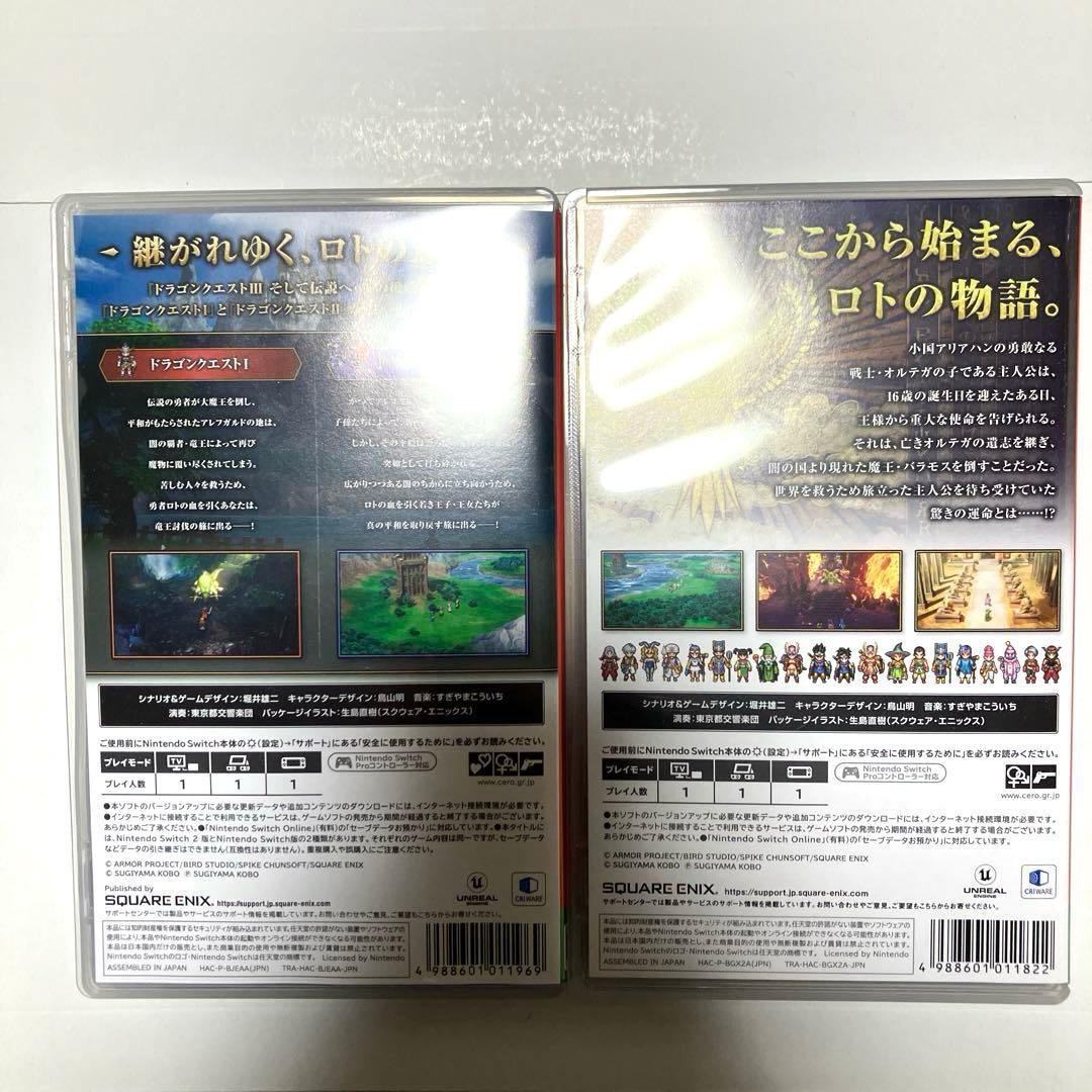 【美品】Switch ドラゴンクエスト1&2 ドラゴンクエスト3