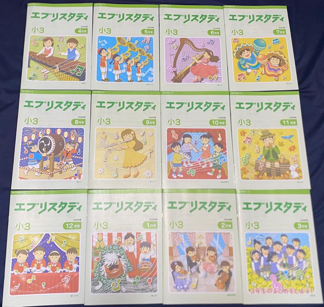 最新版 Z会 小学3年 2025年度 1年分 国算理社英 思考表現力 未記入