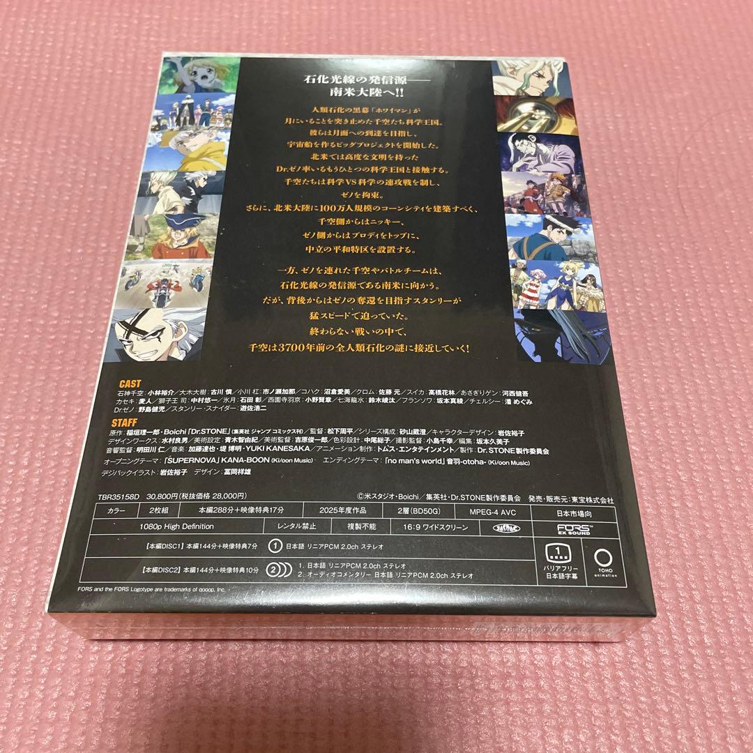 【Dr.STONE】 DVD