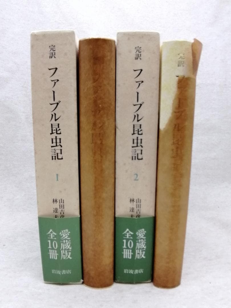 完訳 ファーブル昆虫記 ※送料無料　即購入可