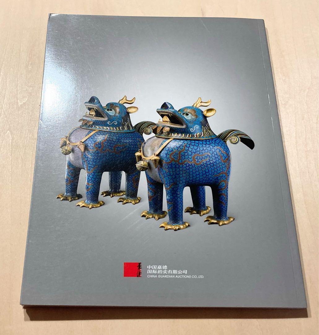 ◇中国嘉徳 オークションカタログ 2010年 北京◇