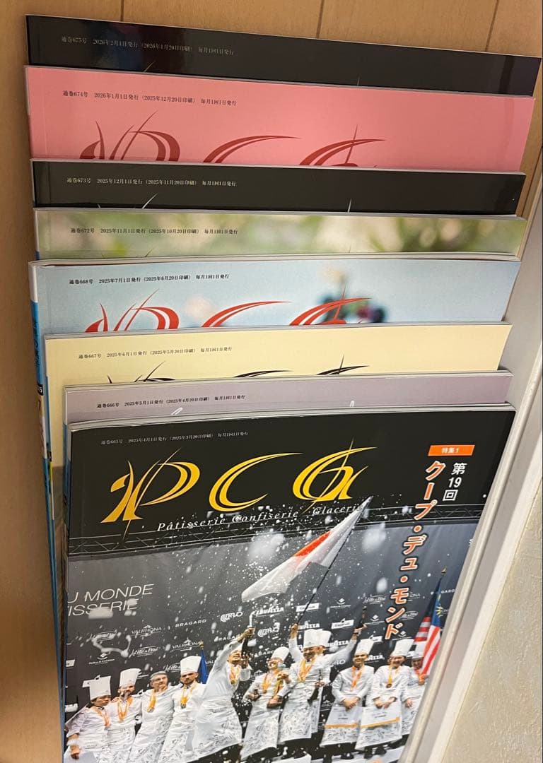 世界の菓子　パティスリー雑誌セット PCG