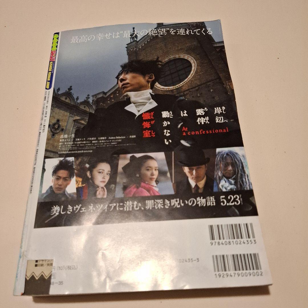 岸辺露伴ジャンプ中古本1冊 エヴァンゲリオン学研中古辞書5冊 ベストカー中古1冊