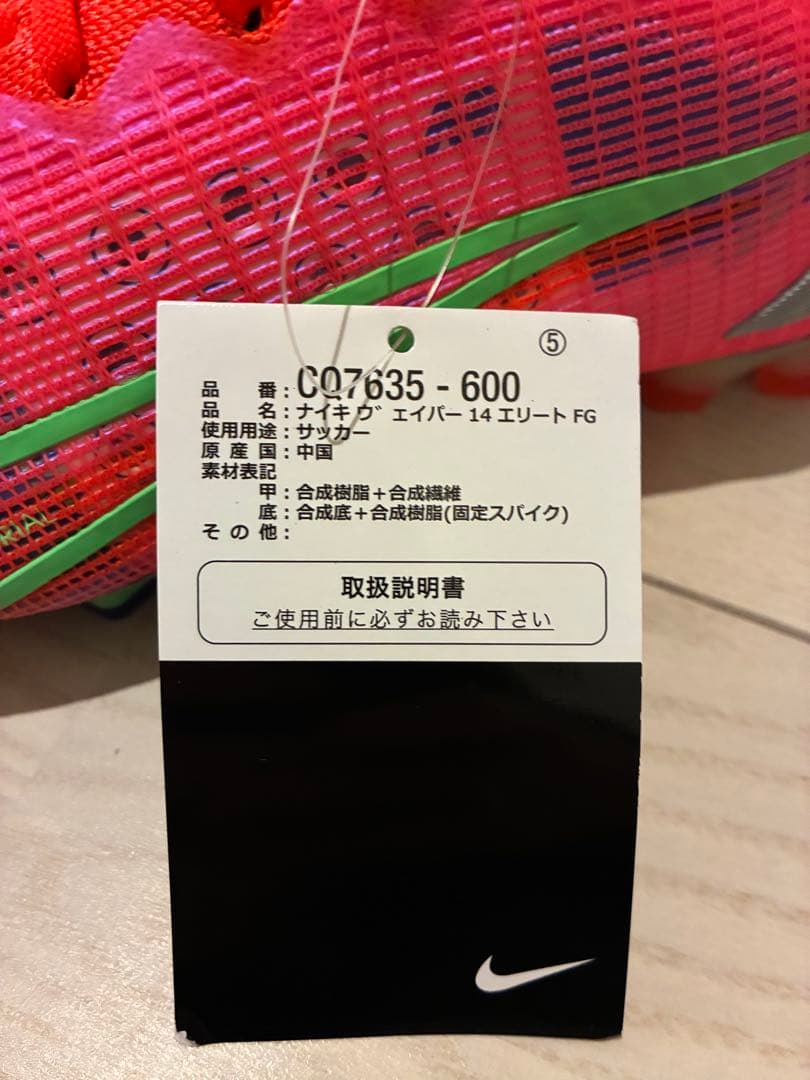 Nike エア ズーム マーキュリアル 14 エリート FG