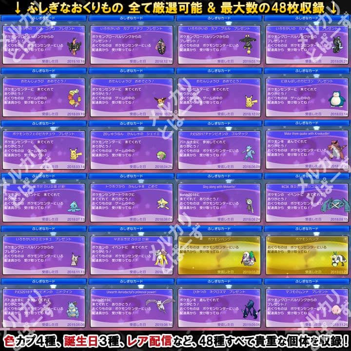 即購入OK★最大数1016体★ケース付 ウルトラムーン ポケットモンスター