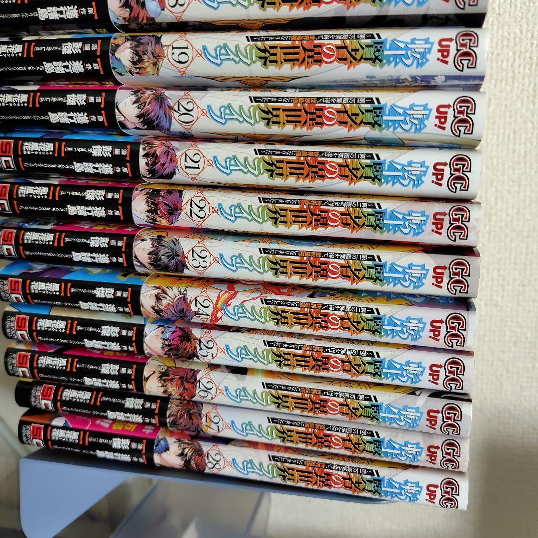 転生賢者の異世界ライフ1〜28巻