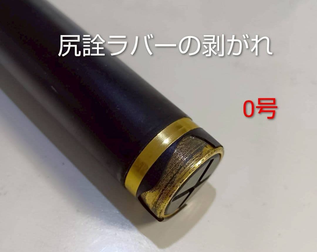 がまかつ アテンダー II 磯竿 3本セット