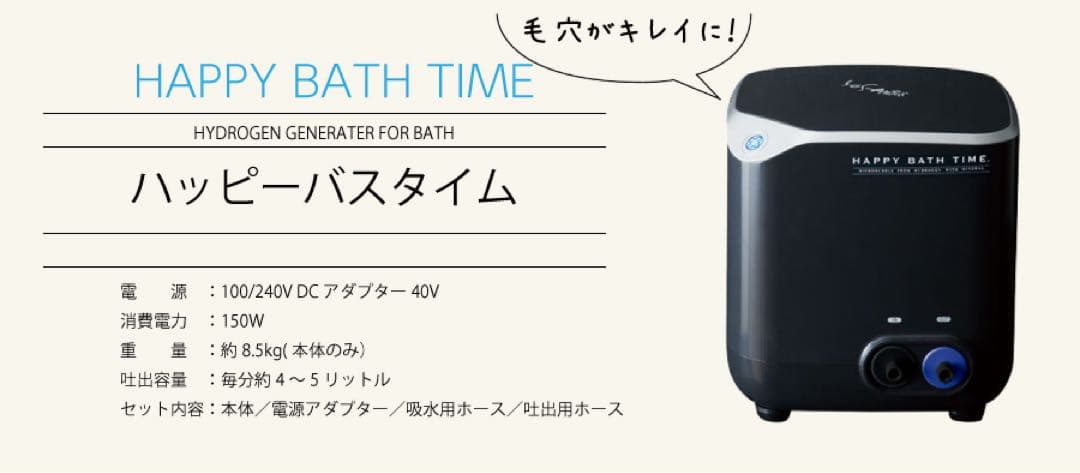 【正規品】YOSA ヨサ ハッピーバスタイムリッチ　水素風呂 3/16 13時