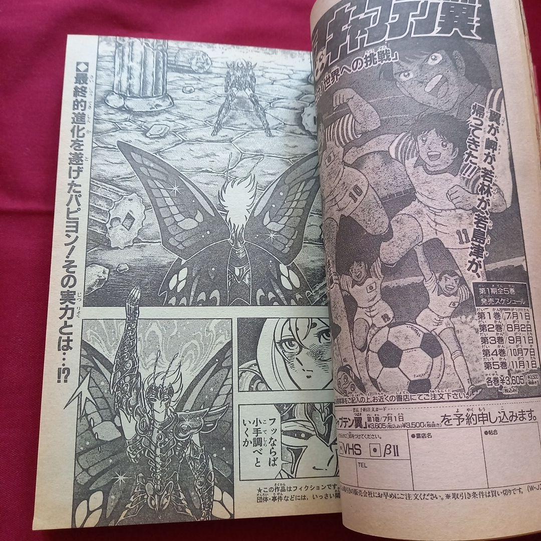 【当時物美品】週刊 少年 ジャンプ 1989年26号 漫画 アニメ
