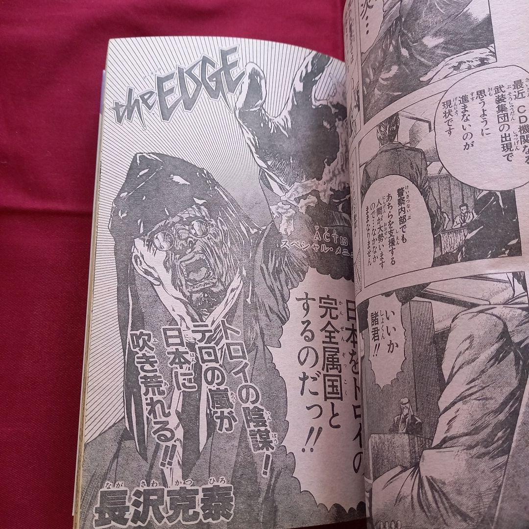 【当時物美品】週刊 少年 ジャンプ 1989年26号 漫画 アニメ