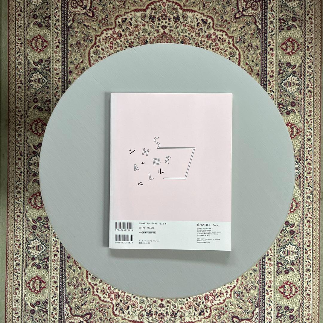 SHABEL 2015 VOL.1 (CD付き)