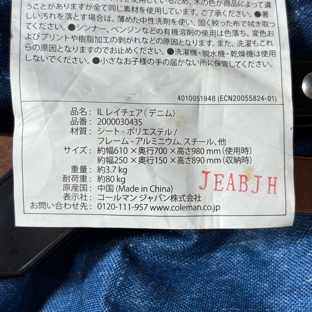 Coleman レイチェア デニム コールマン アウトドア 椅子