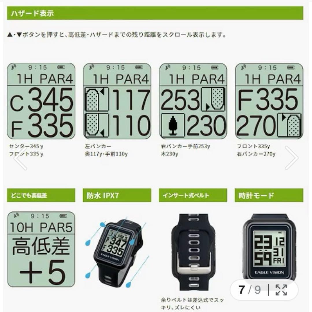 ラウンド用品・アクセサリー ASAHI Golf EAGLE VISION watch5 EV-019