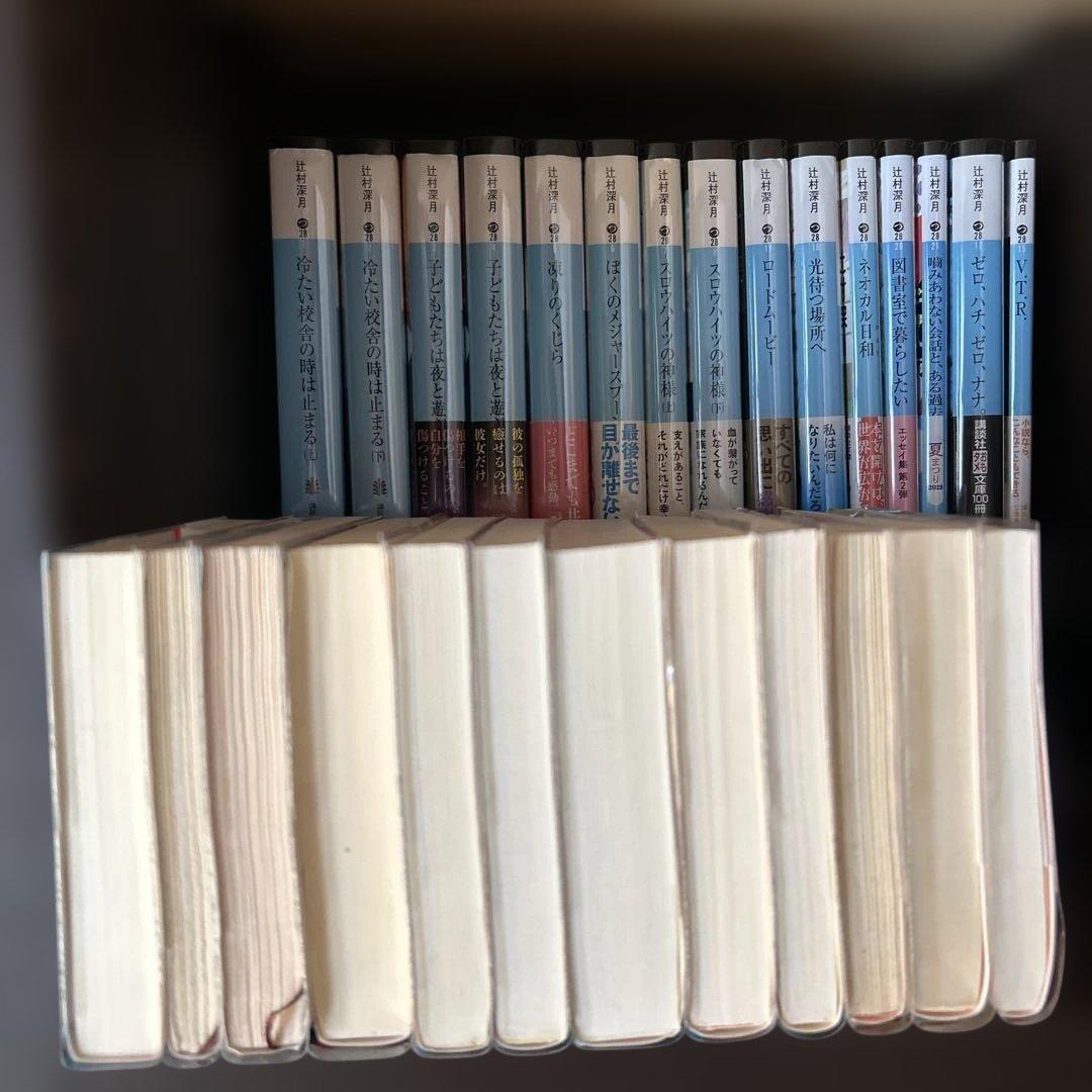辻村深月　小説　まとめ売り　計27冊