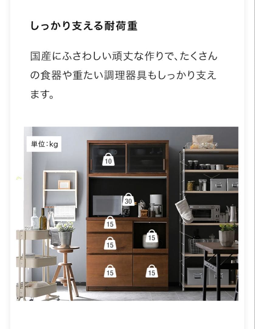 チョッパーさま専用　幅100cm 突板が美しい国産ダイニングボード 食器棚