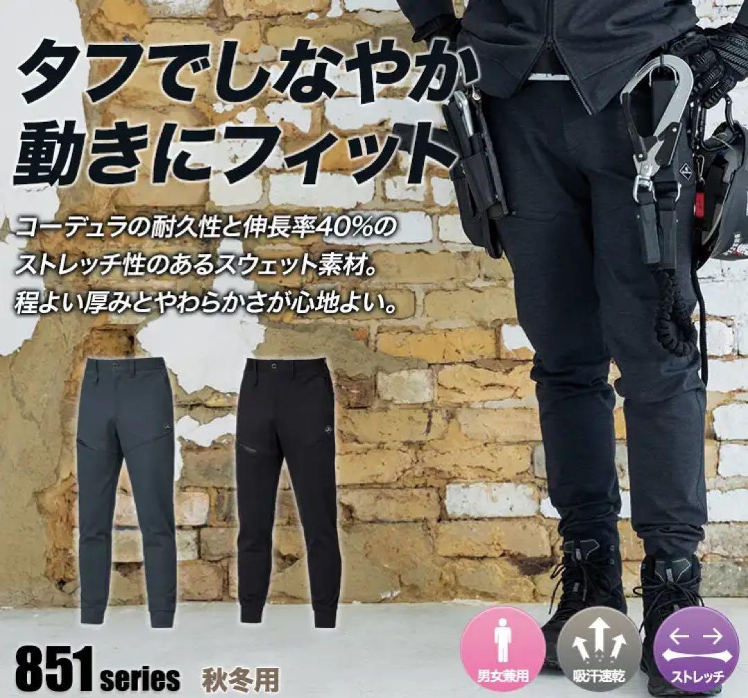 バートル　上下セット　851 853 ストレッチ① コーデュラ　6番色　XL