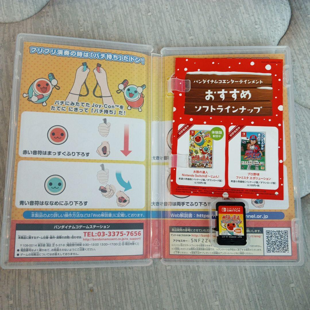 本日のみ限定価格 太鼓の達人 Nintendo Switch用コントローラー２個