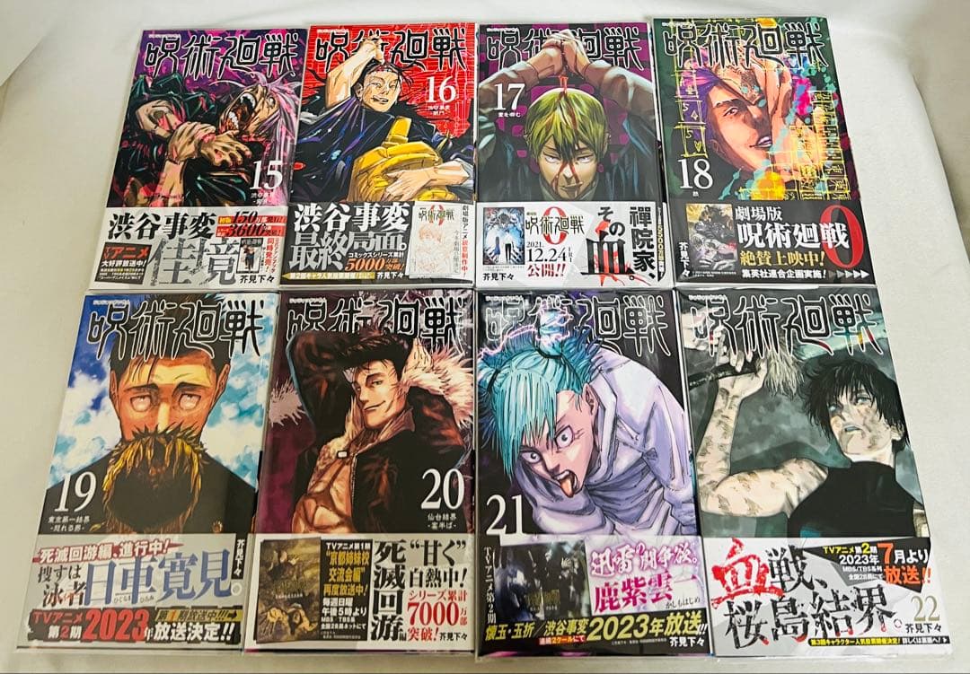 【✨超貴重✨全巻初版・帯とジャンパラ付き・特典多数】呪術廻戦 全巻＋3冊セット