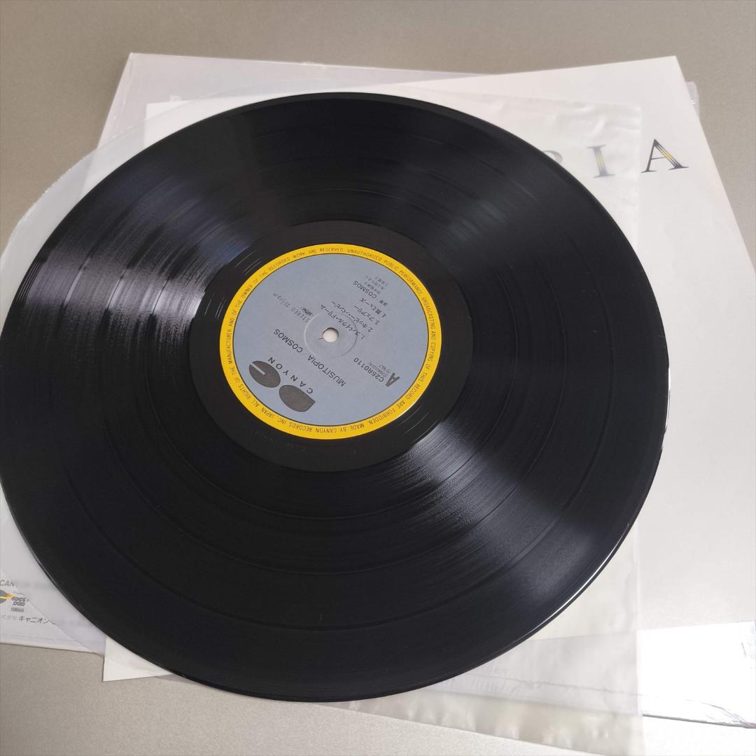 美品 LP MUSITOPIA COSMOS コスモス ミュージトピア レコード