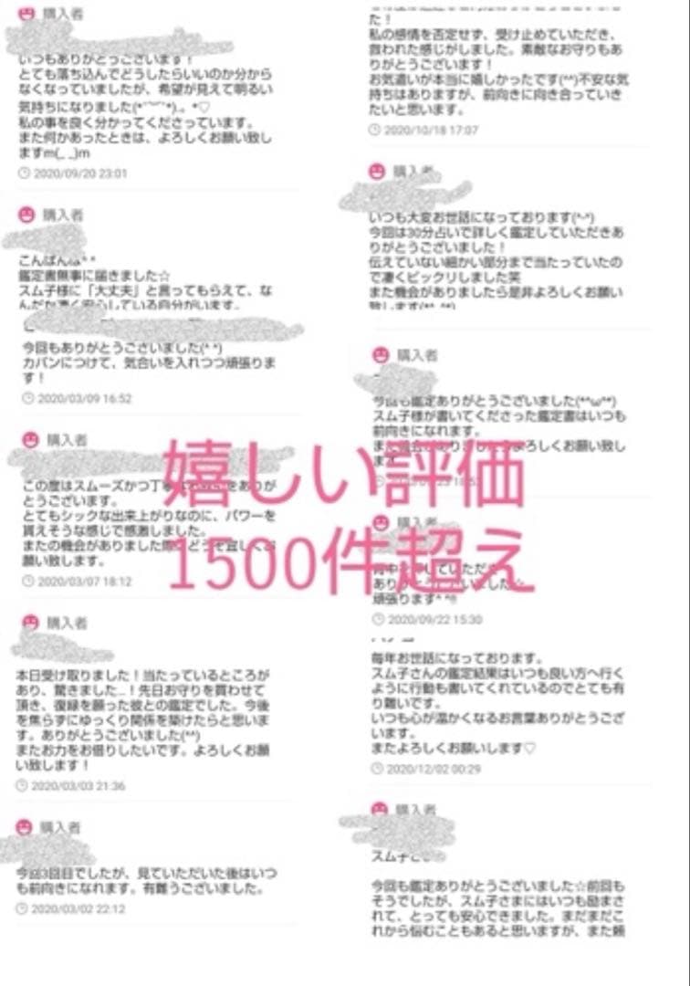 【りっちゃん】三件占い＋一年の運勢