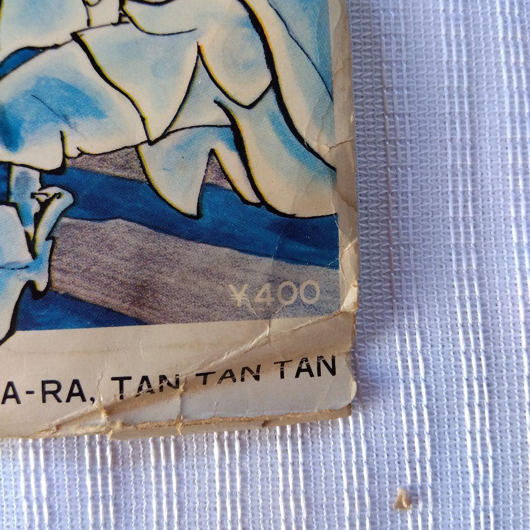 ドボチョン一家の幽霊旅行　レコード
