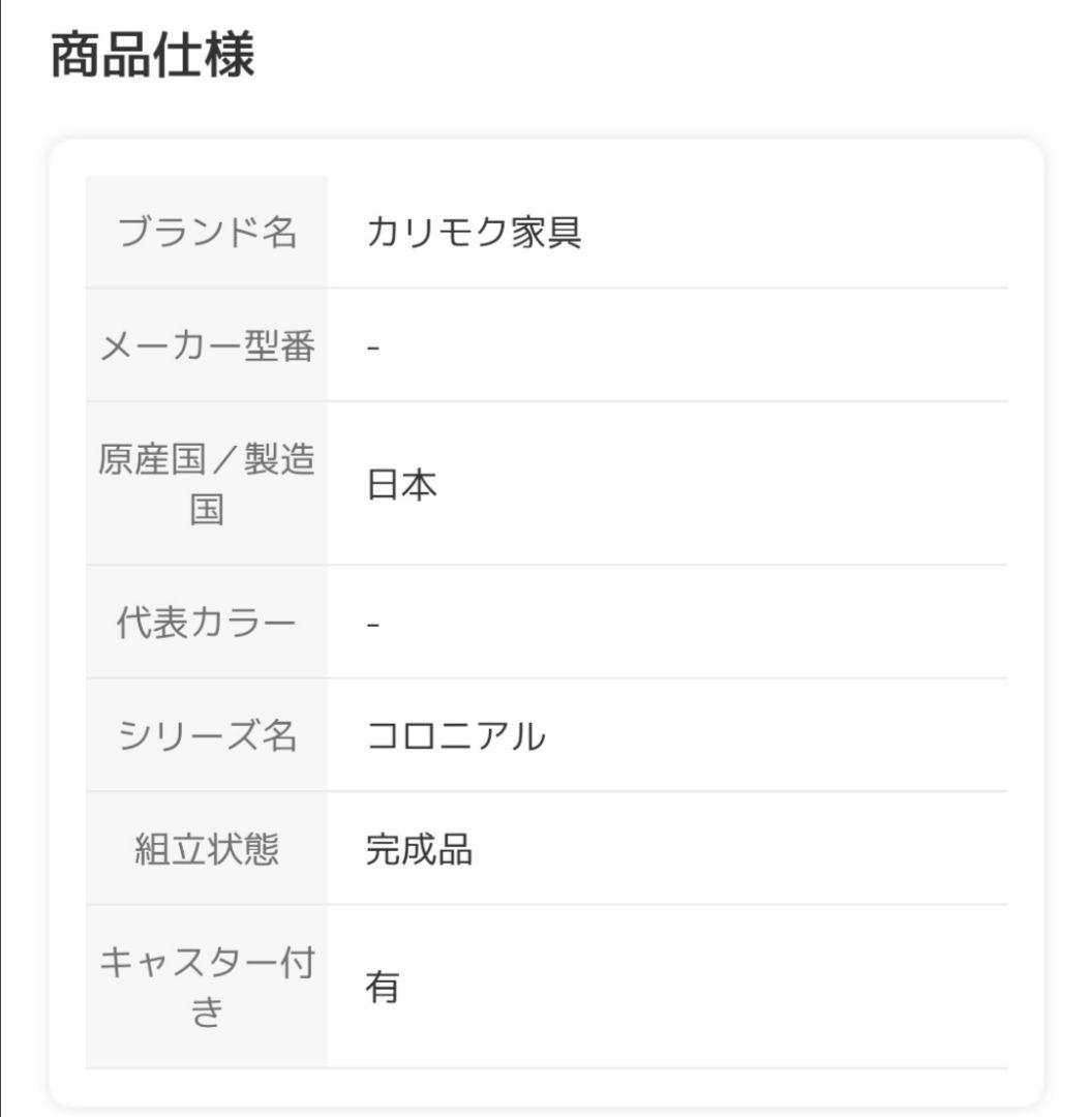 アンティーク　ワゴン　高級　ブラウン　カリモク　コロニアル　ダイニング　木製