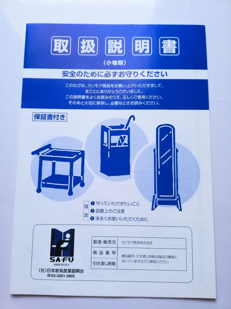 アンティーク　ワゴン　高級　ブラウン　カリモク　コロニアル　ダイニング　木製