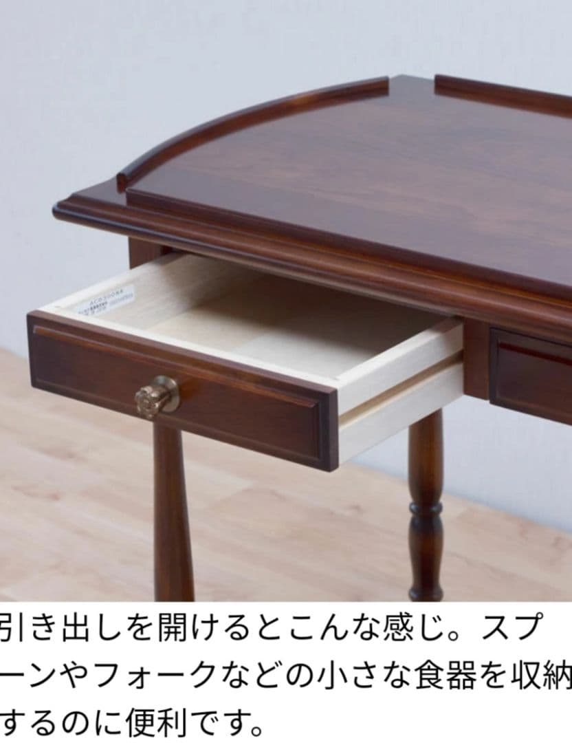 アンティーク　ワゴン　高級　ブラウン　カリモク　コロニアル　ダイニング　木製