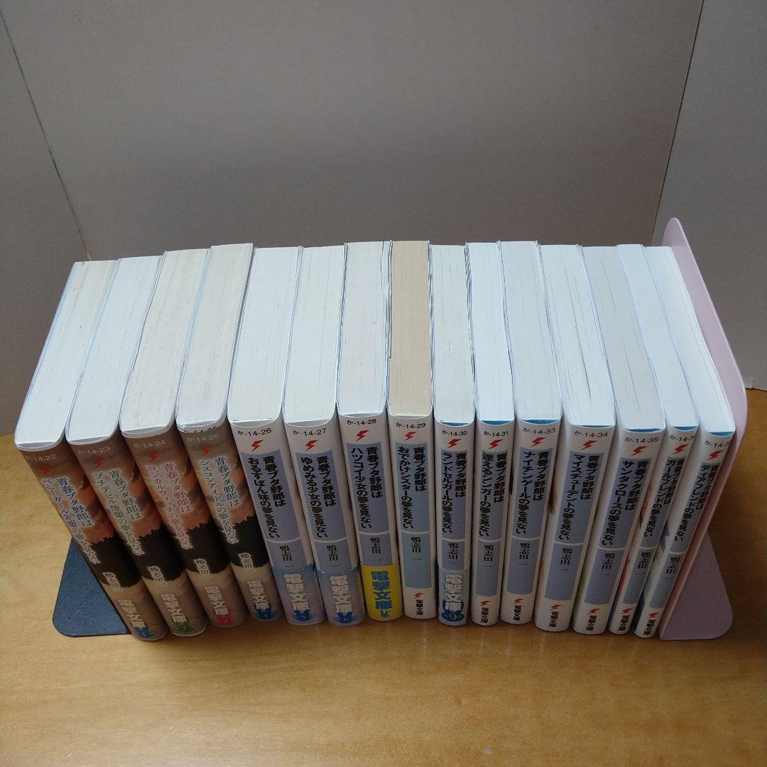 【初版3冊】青春ブタ野郎全巻セット　15冊　鴨志田一　溝口ケージ　電撃文庫　良品