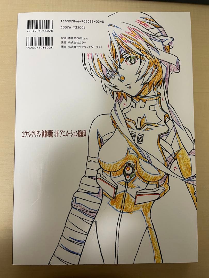 ヱヴァンゲリヲン新劇場版:序破Q 原画集　5冊セット