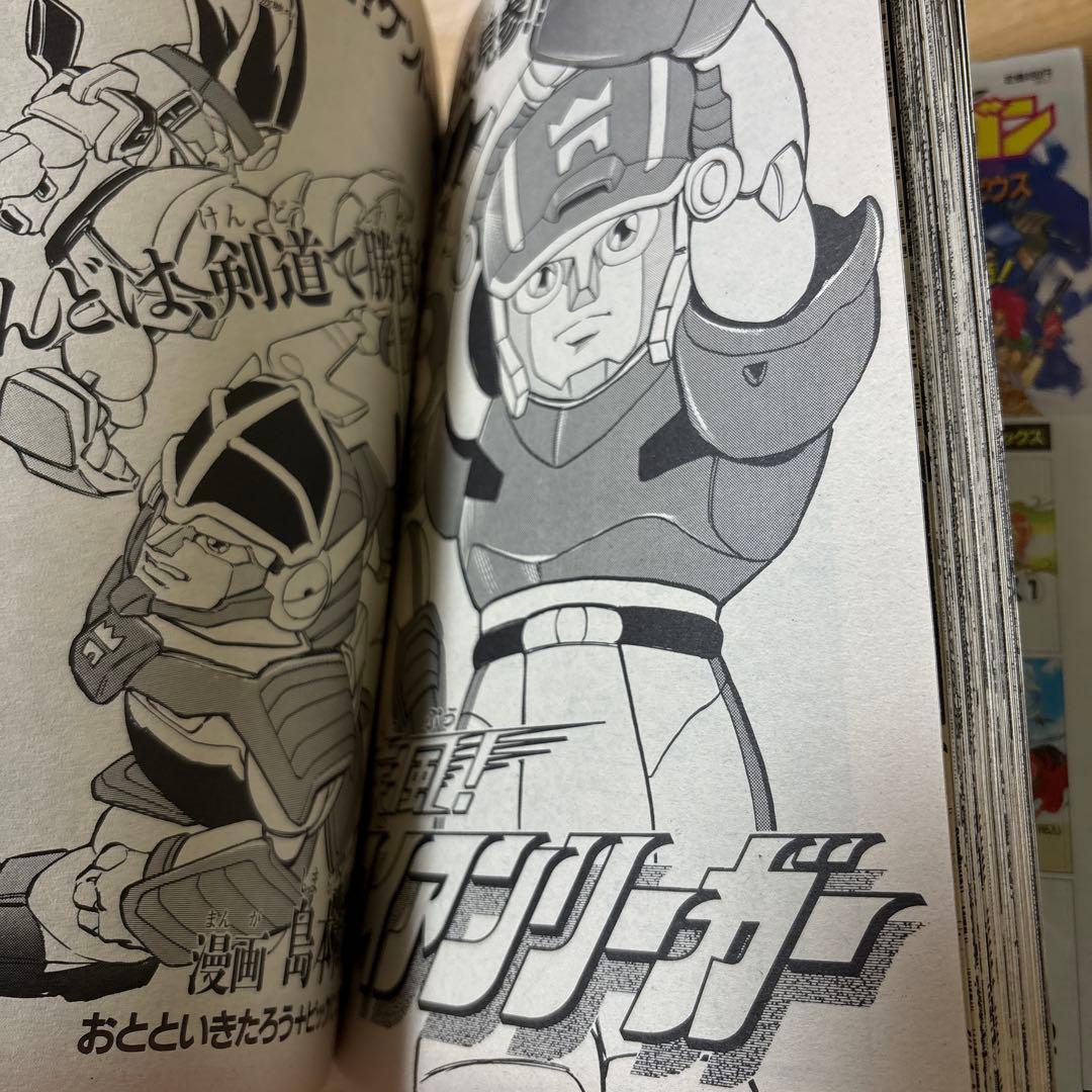 少年キッズ vol.1 1994年2月号 月刊ニュータイプ2月号別冊