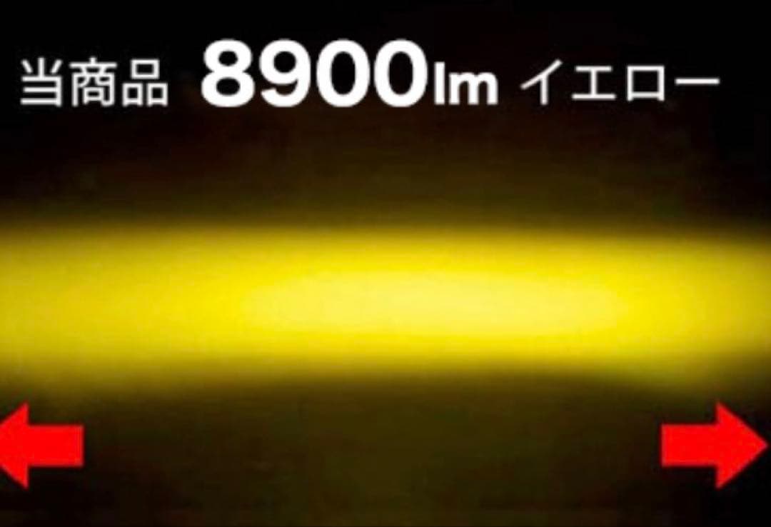 VELENO LEDライト 8900lm 3000K イエロー