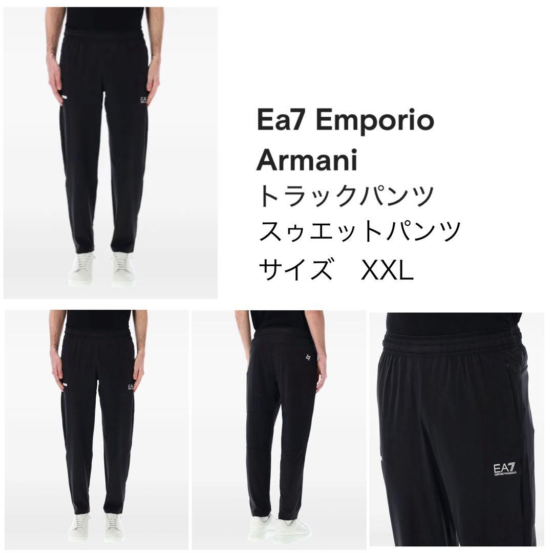 もも周りゆったり！EMPORIO ARMANI EA7 スウェットパンツ XXL