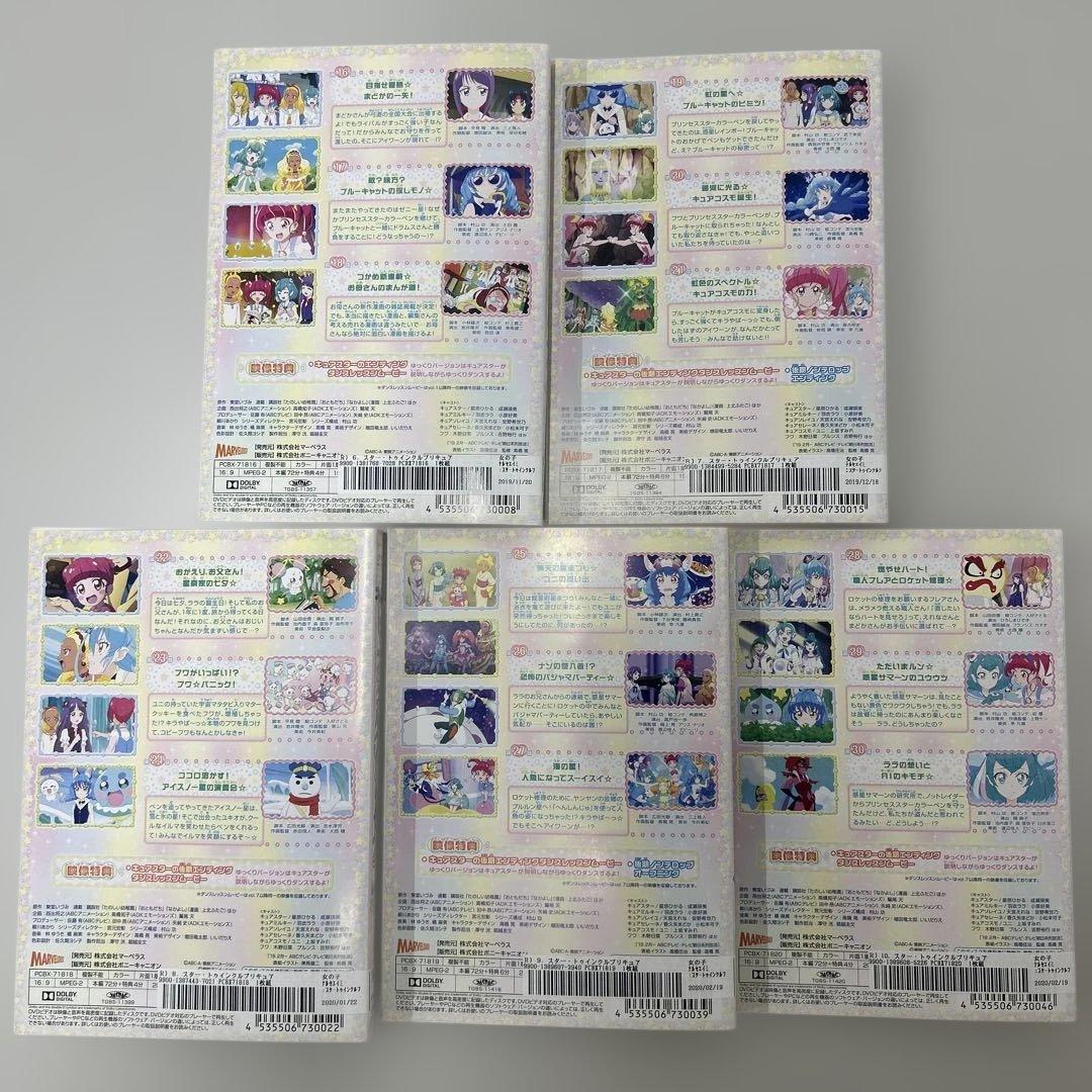 スター☆トゥインクルプリキュア　DVD 全16巻　全巻セット　レンタル落ち
