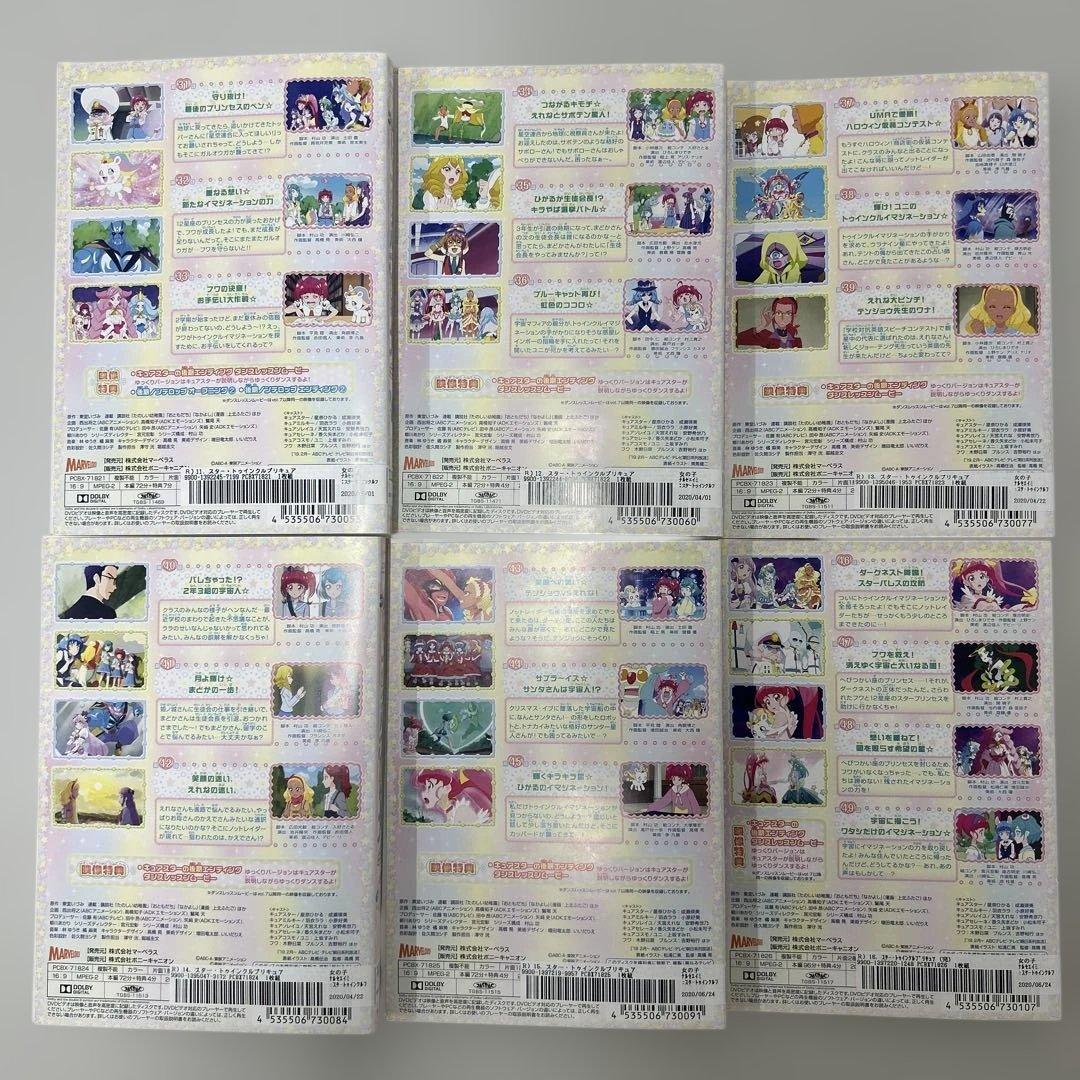 スター☆トゥインクルプリキュア　DVD 全16巻　全巻セット　レンタル落ち