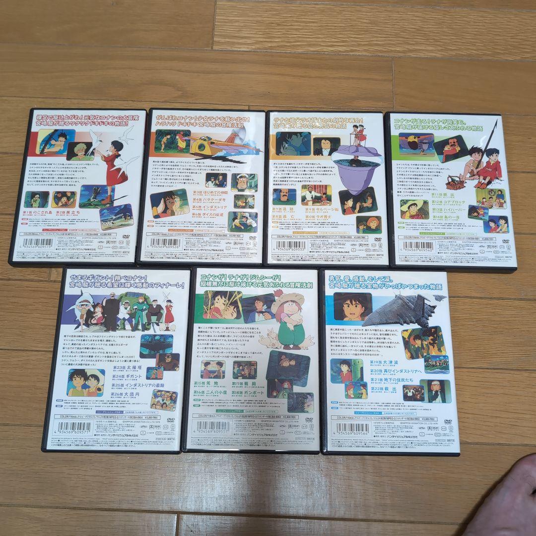 未来少年コナン DVD 1-7巻セット（全巻）