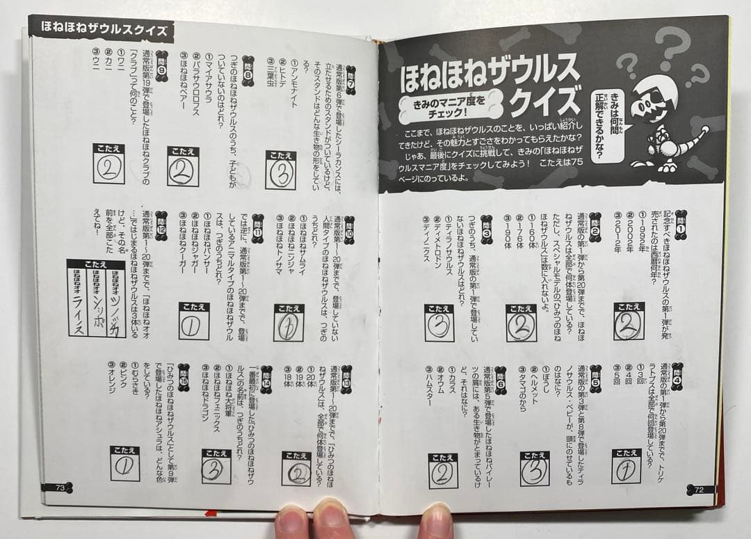 ほねほねザウルス24冊　大図鑑　超図鑑　セット　まとめ売り