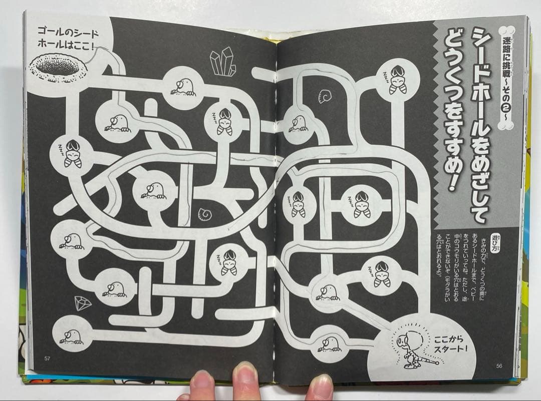 ほねほねザウルス24冊　大図鑑　超図鑑　セット　まとめ売り